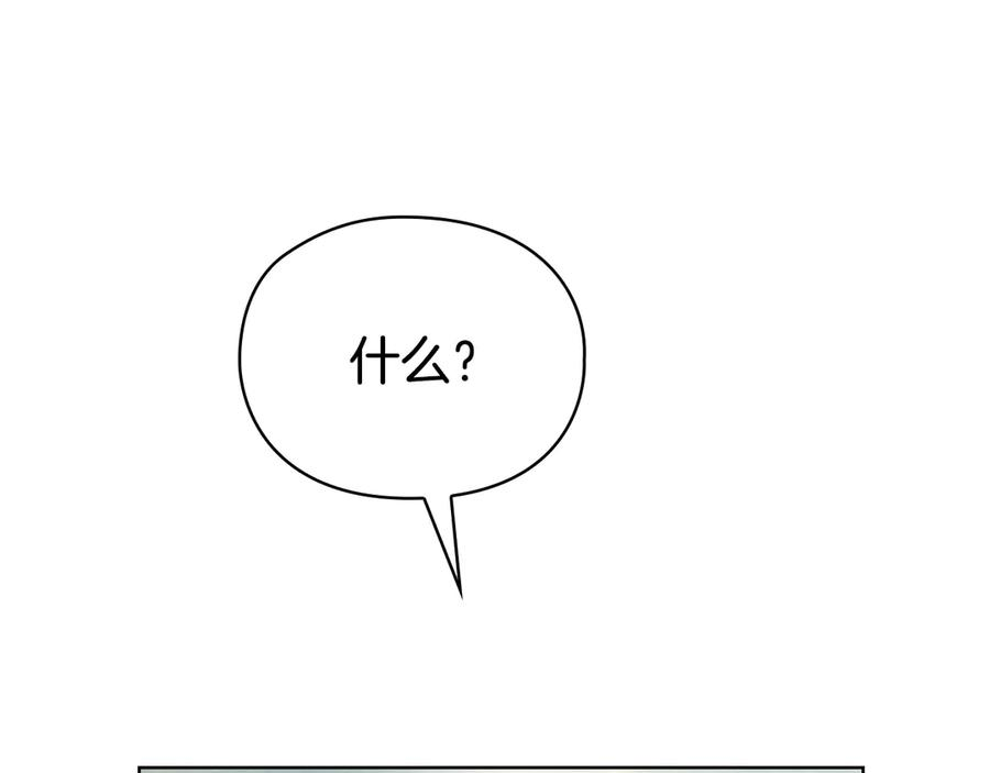 第29话 要和他结婚吗 第86页