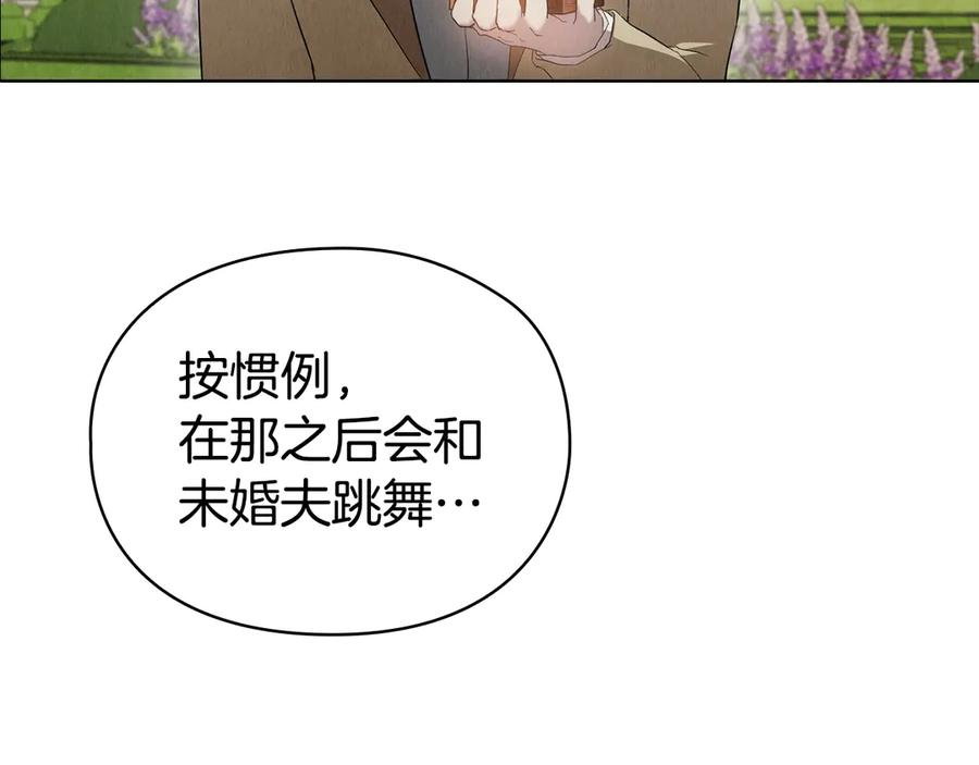 第29话 要和他结婚吗 第92页