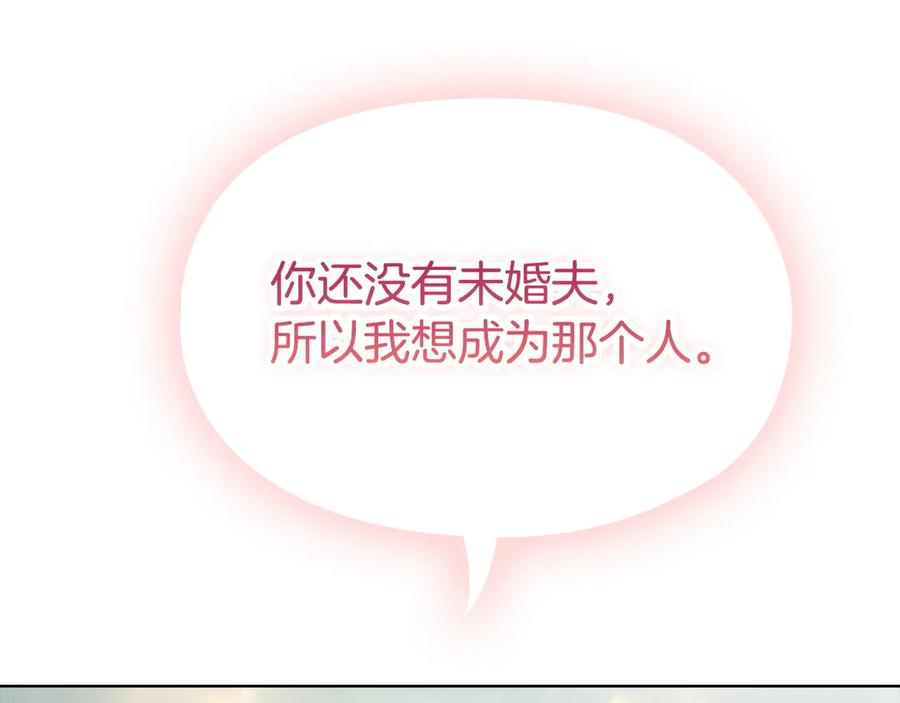 第29话 要和他结婚吗 第94页