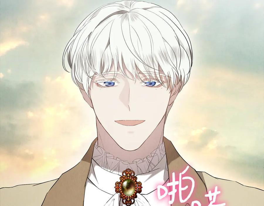 第29话 要和他结婚吗 第95页
