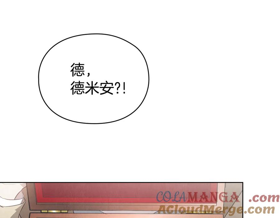第29话 要和他结婚吗 第97页