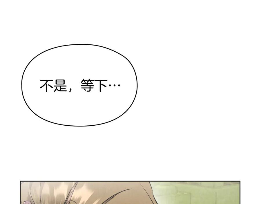 第29话 要和他结婚吗 第100页