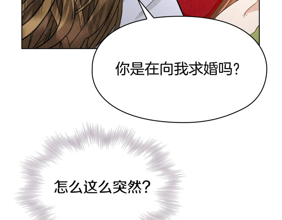 第29话 要和他结婚吗 第102页