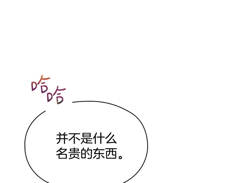 第29话 要和他结婚吗 第104页