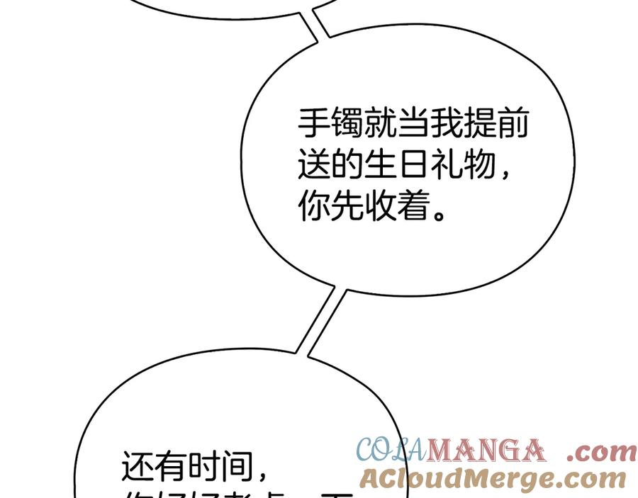 第29话 要和他结婚吗 第105页