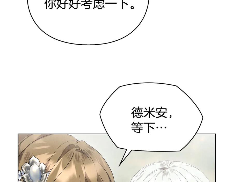第29话 要和他结婚吗 第106页