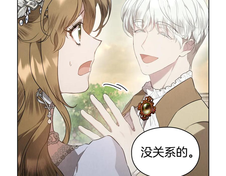第29话 要和他结婚吗 第107页