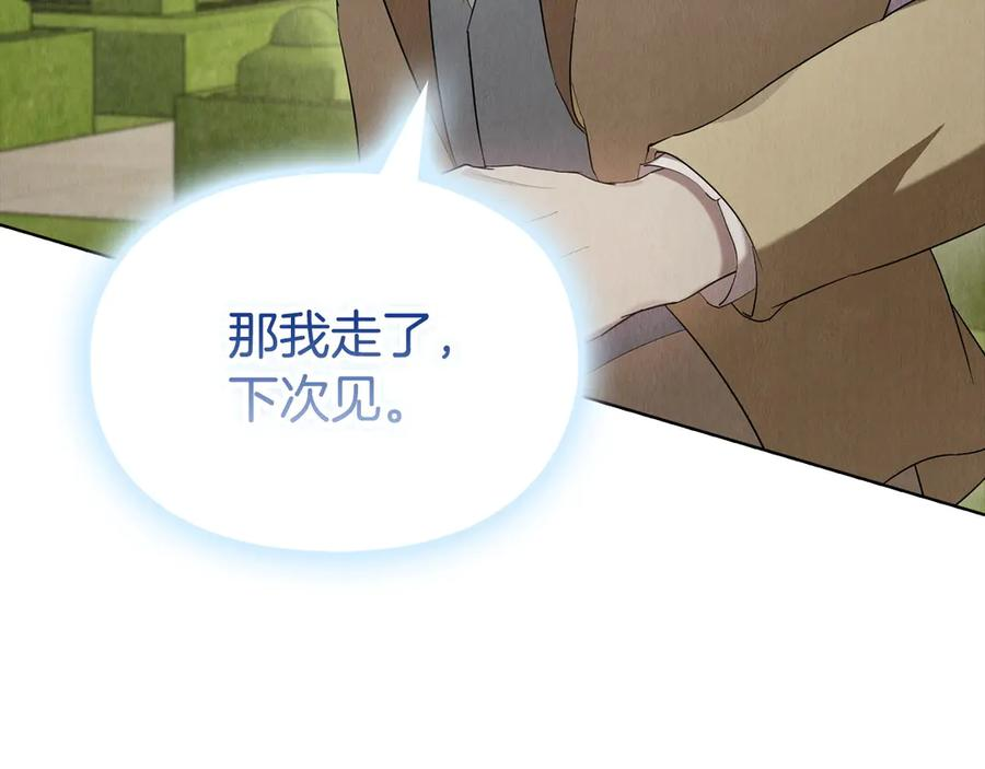 第29话 要和他结婚吗 第112页