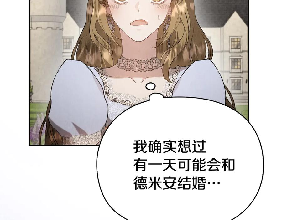 第29话 要和他结婚吗 第116页