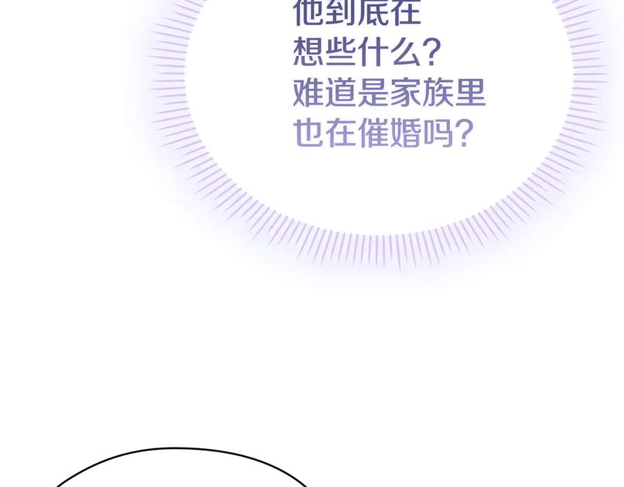 第29话 要和他结婚吗 第119页