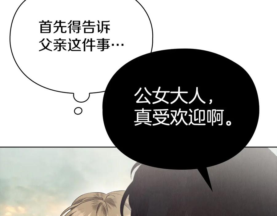 第29话 要和他结婚吗 第120页