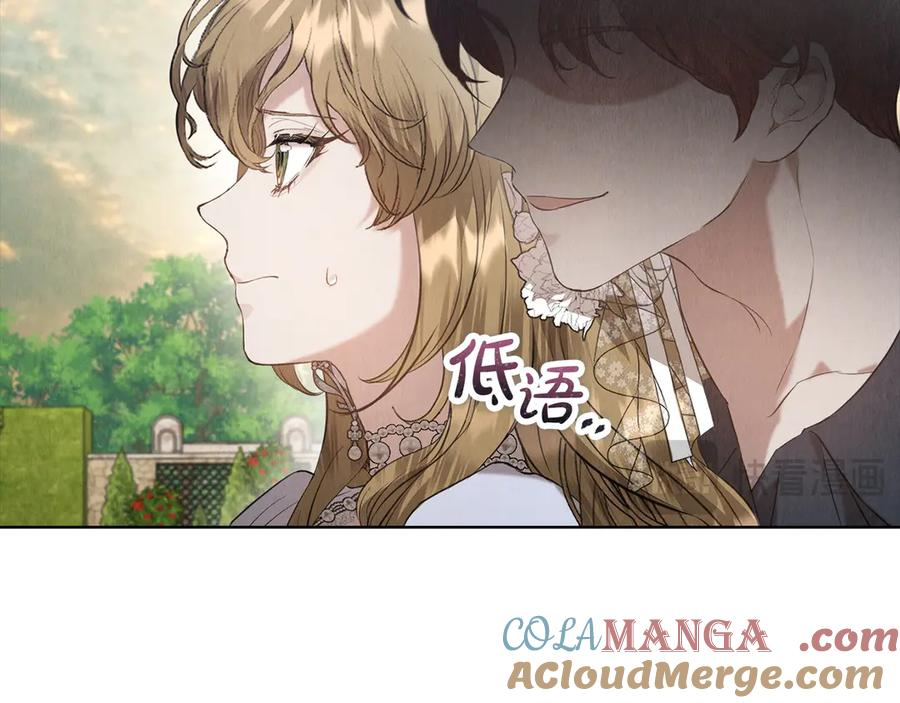 第29话 要和他结婚吗 第121页