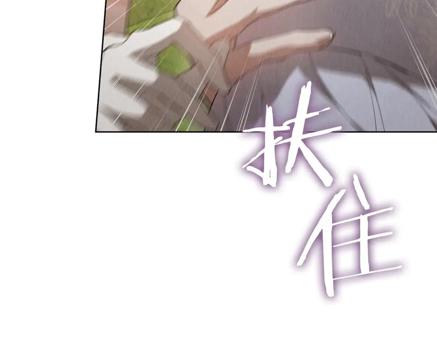 第29话 要和他结婚吗 第127页