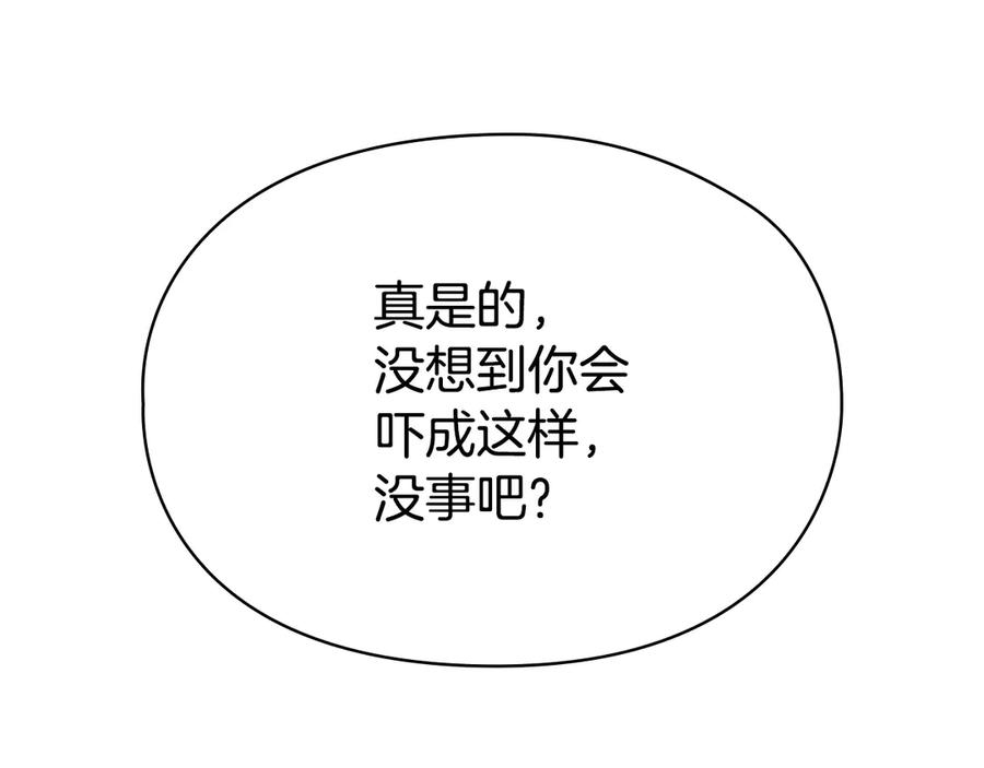第29话 要和他结婚吗 第128页