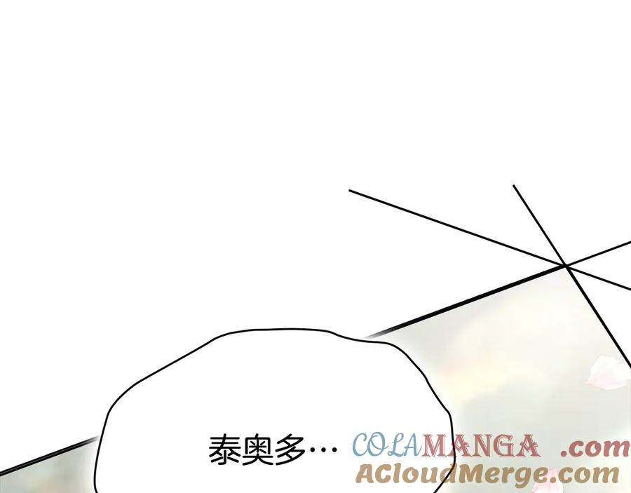 第29话 要和他结婚吗 第129页