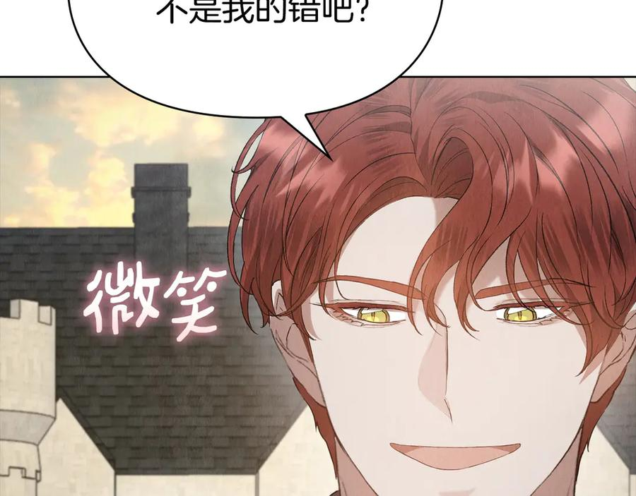 第29话 要和他结婚吗 第135页