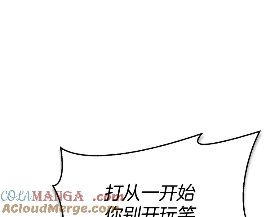 第29话 要和他结婚吗 第137页
