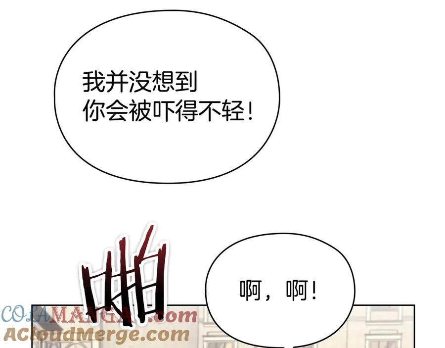 第29话 要和他结婚吗 第141页