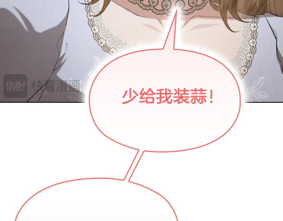 第29话 要和他结婚吗 第147页