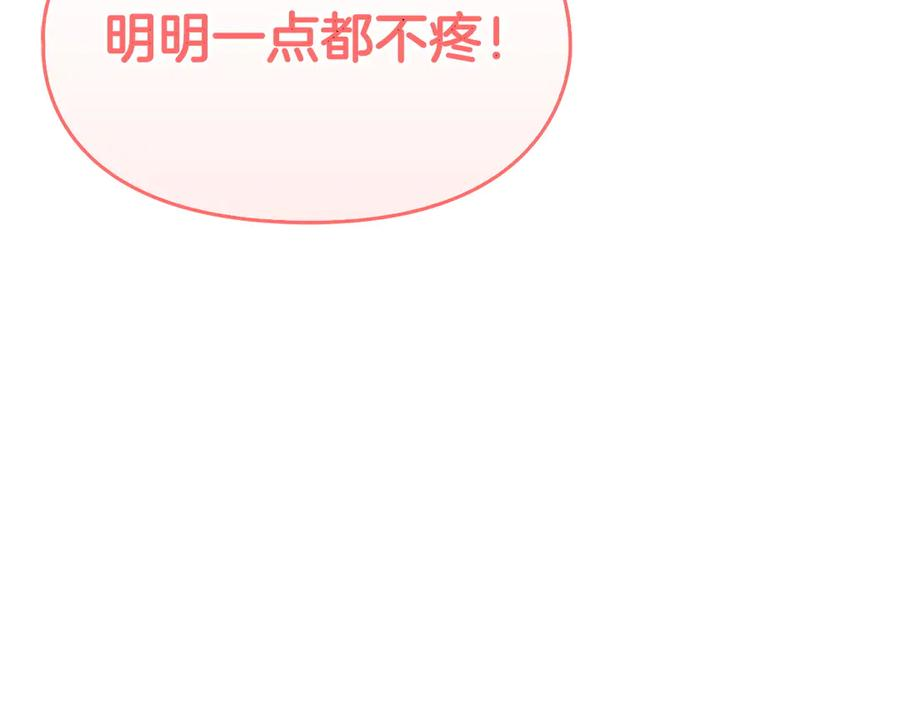 第29话 要和他结婚吗 第148页