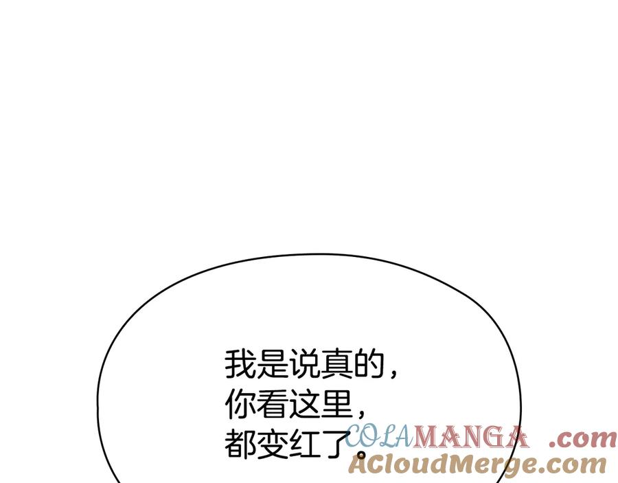 第29话 要和他结婚吗 第149页
