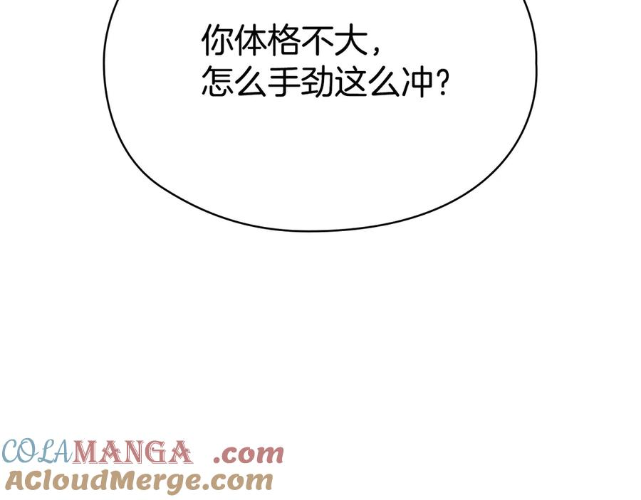 第29话 要和他结婚吗 第153页