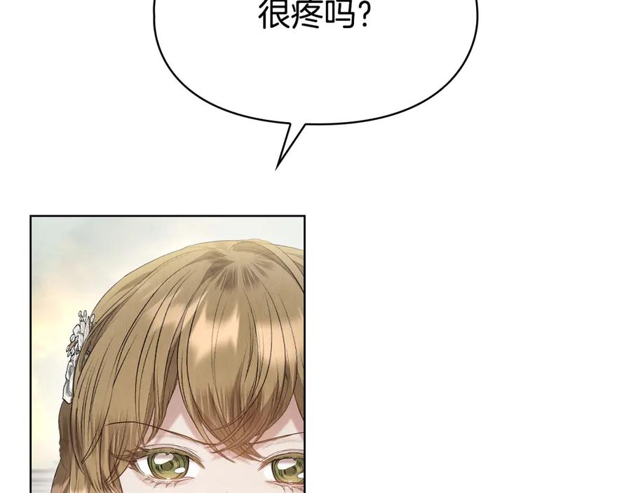 第29话 要和他结婚吗 第156页