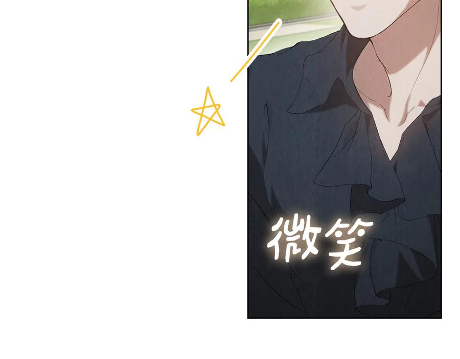 第29话 要和他结婚吗 第158页