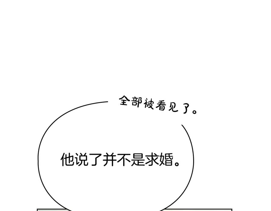 第29话 要和他结婚吗 第167页