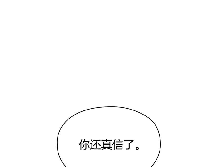 第29话 要和他结婚吗 第170页