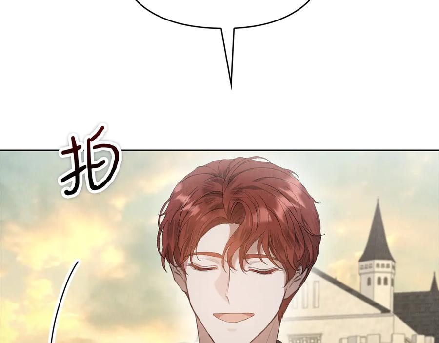 第29话 要和他结婚吗 第171页