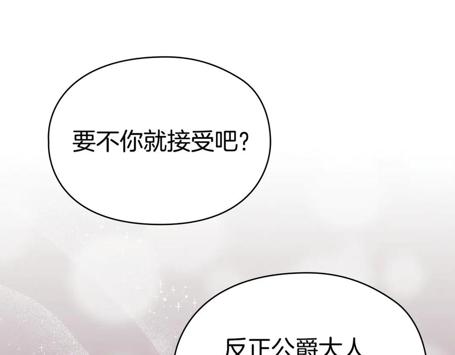 第29话 要和他结婚吗 第174页
