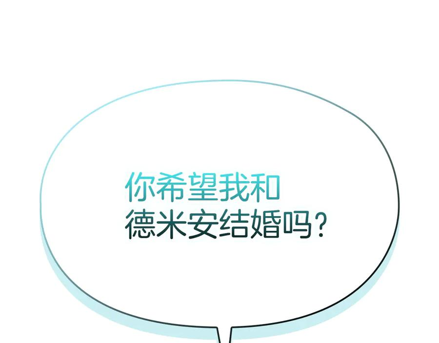 第29话 要和他结婚吗 第180页