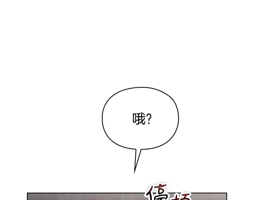 第29话 要和他结婚吗 第184页