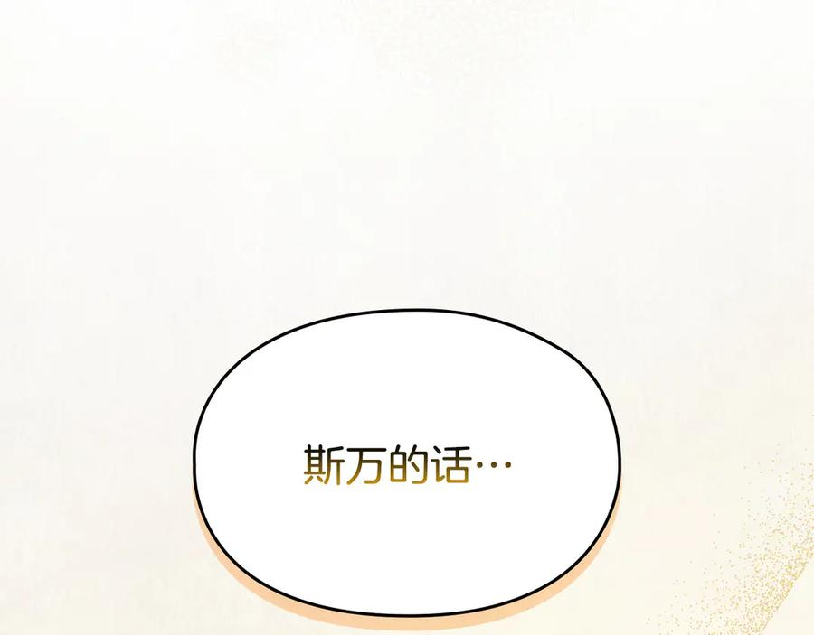 第29话 要和他结婚吗 第186页