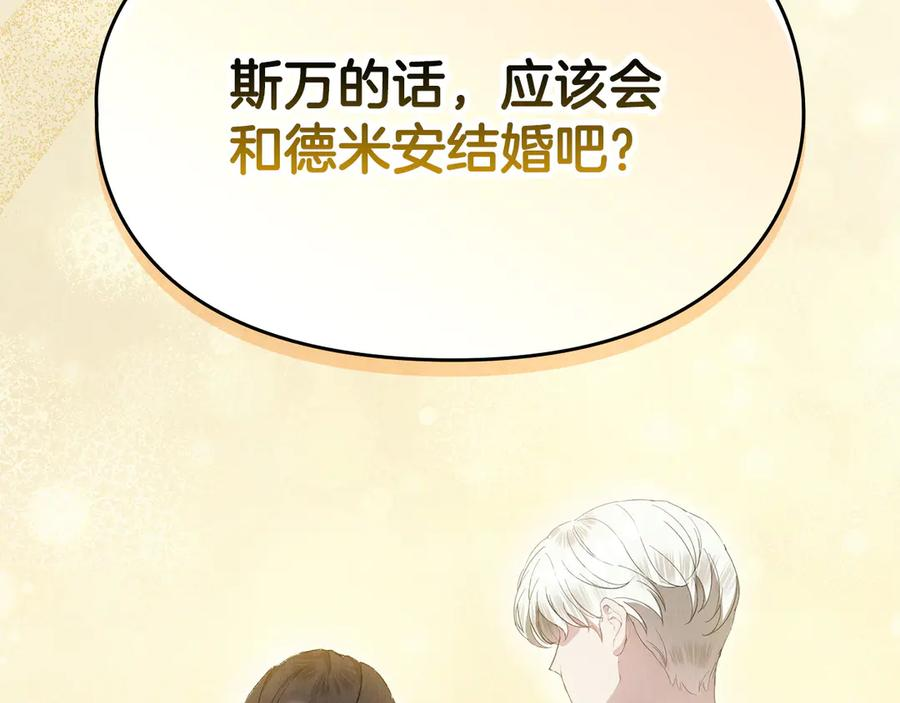 第29话 要和他结婚吗 第188页