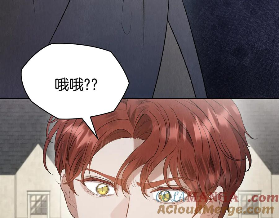 第29话 要和他结婚吗 第193页