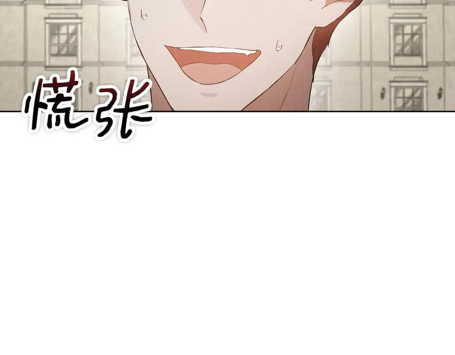 第29话 要和他结婚吗 第194页