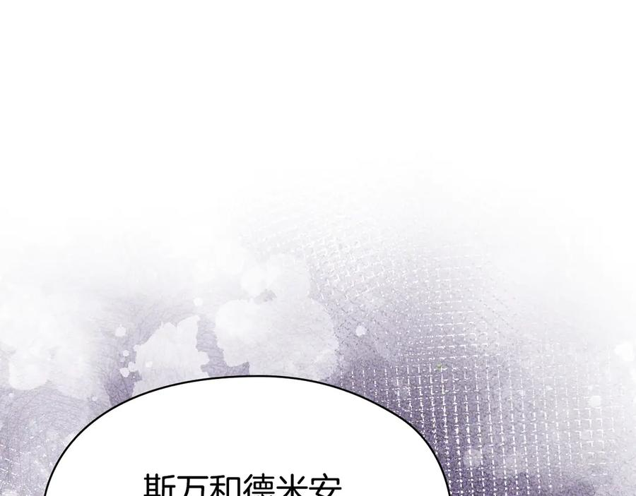 第29话 要和他结婚吗 第196页