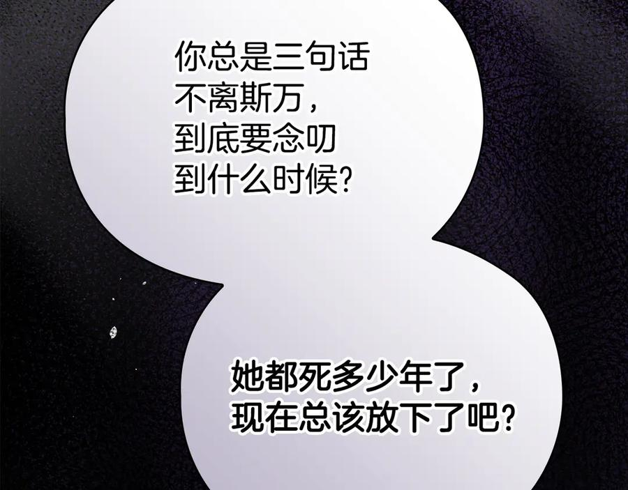 第29话 要和他结婚吗 第199页