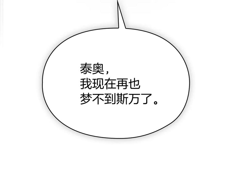 第29话 要和他结婚吗 第202页
