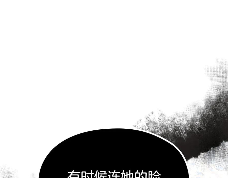 第29话 要和他结婚吗 第203页