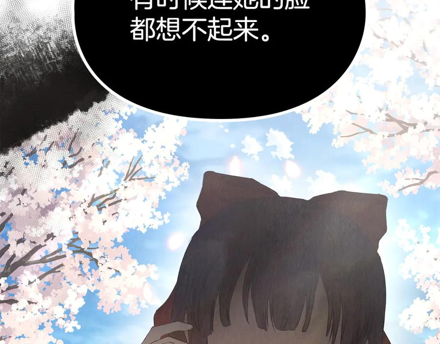 第29话 要和他结婚吗 第204页