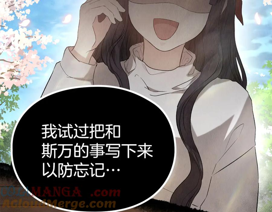 第29话 要和他结婚吗 第205页