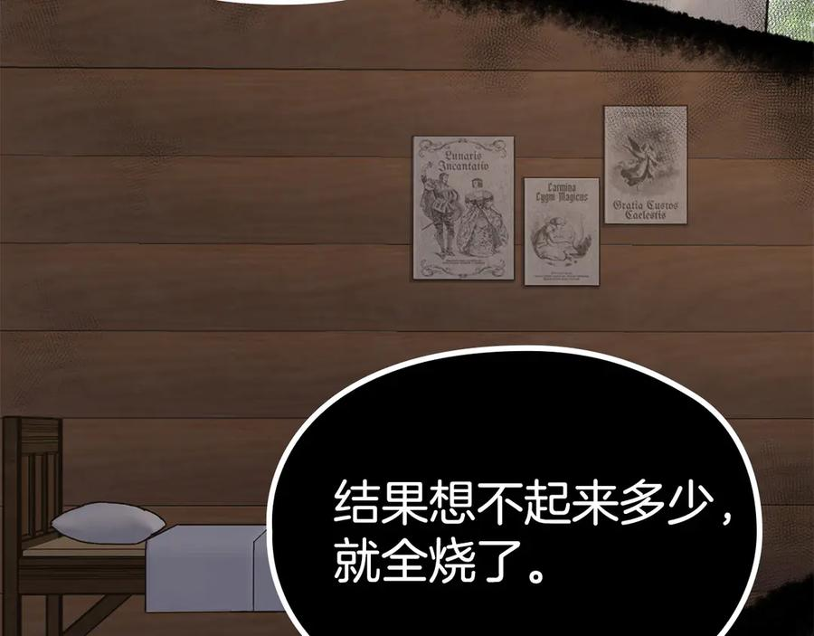 第29话 要和他结婚吗 第206页