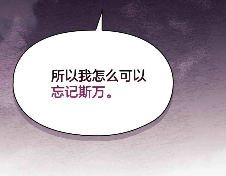 第29话 要和他结婚吗 第212页