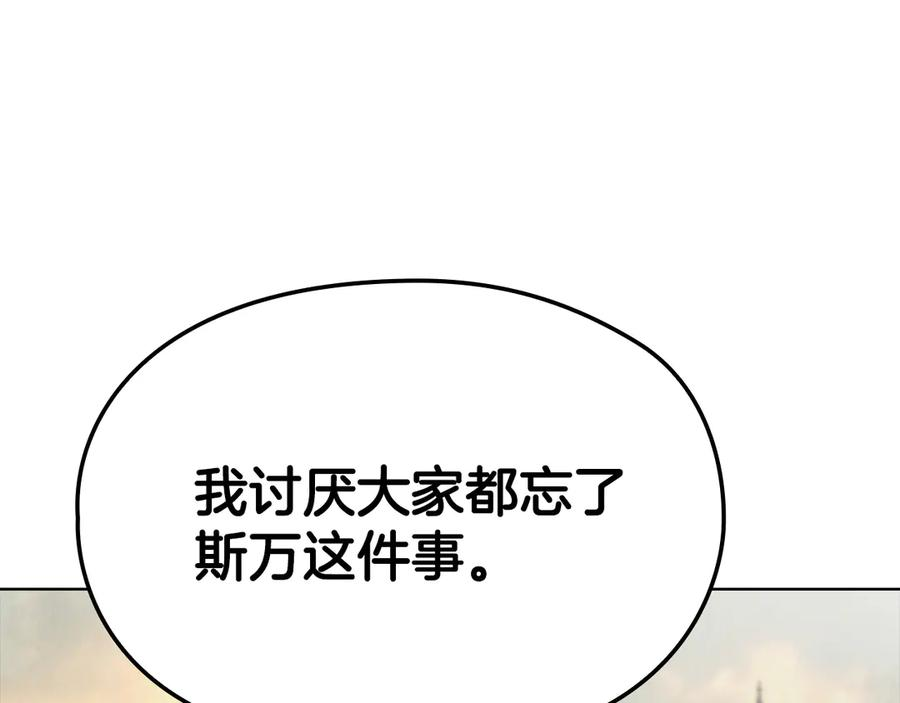 第29话 要和他结婚吗 第215页
