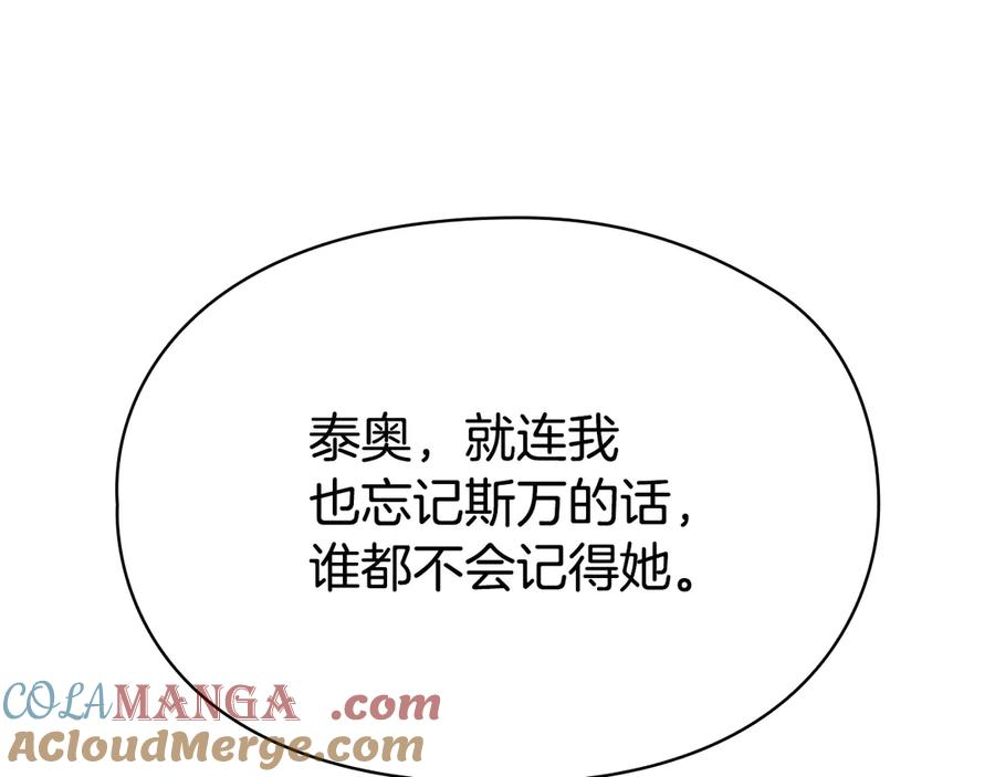 第29话 要和他结婚吗 第221页
