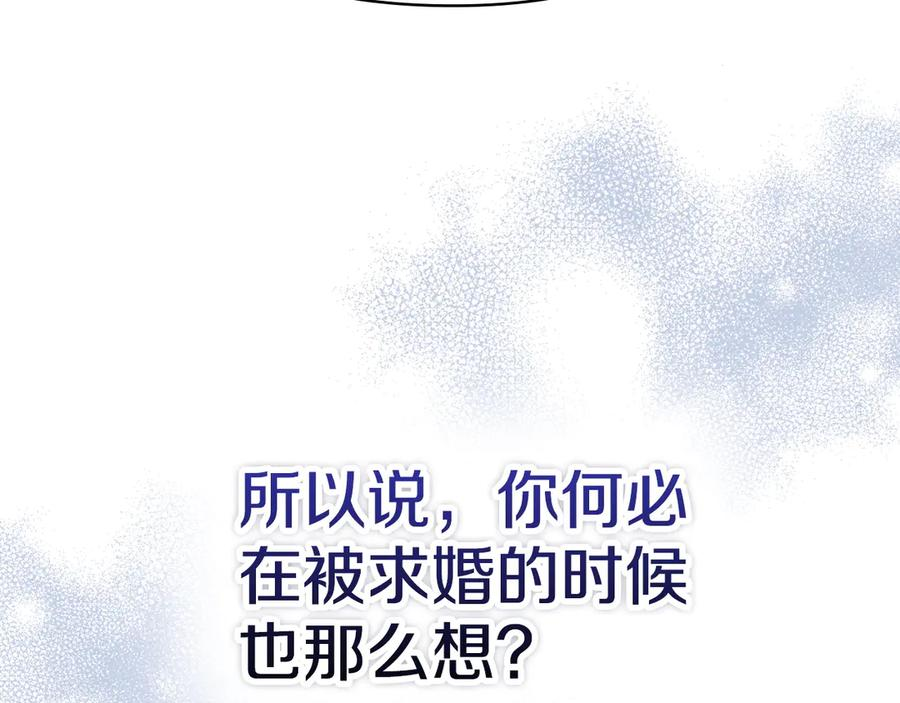 第29话 要和他结婚吗 第222页