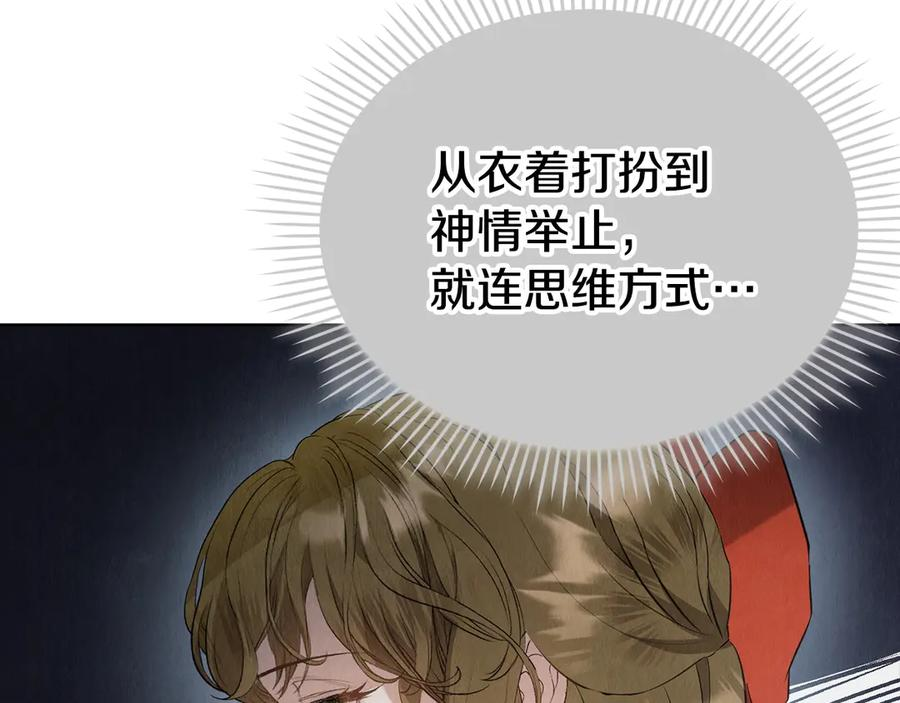 第29话 要和他结婚吗 第224页